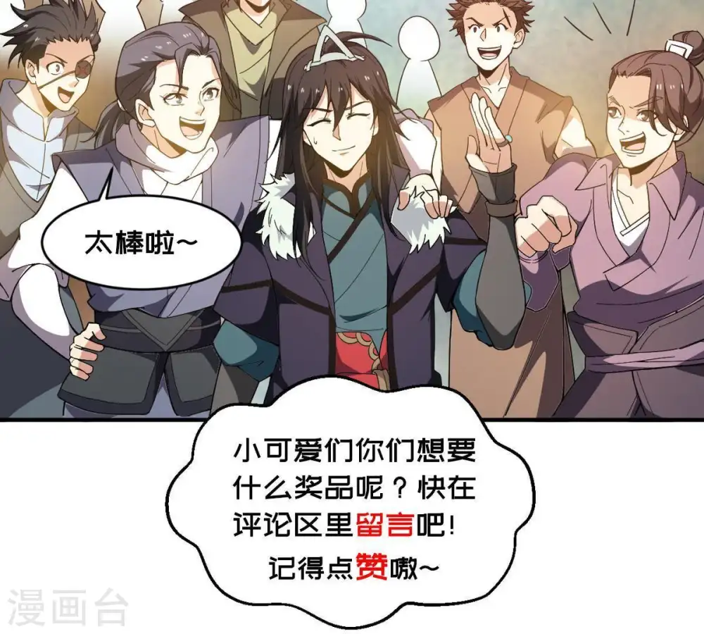 第45话 我要一挑二 第52页