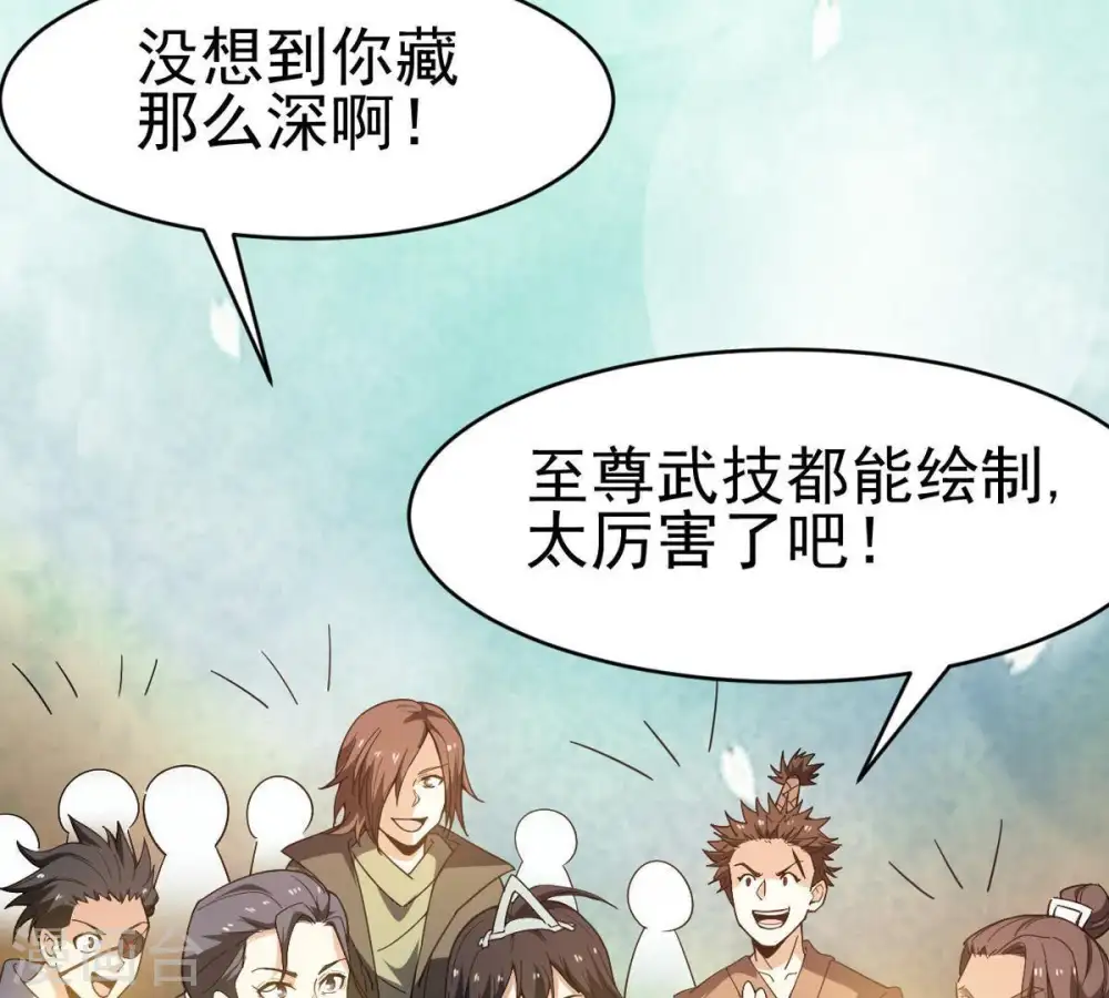 第43话 邢台比武 第8页