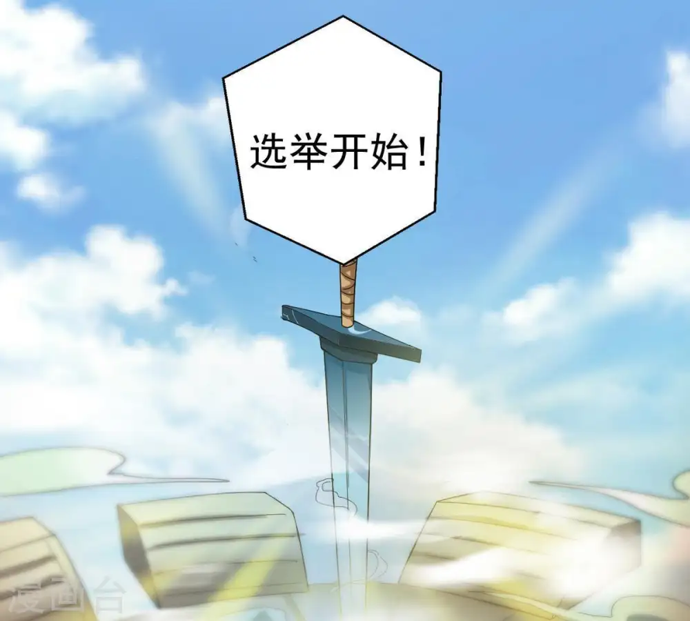 第43话 邢台比武 第17页
