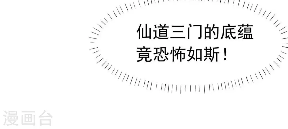 第43话 邢台比武 第24页
