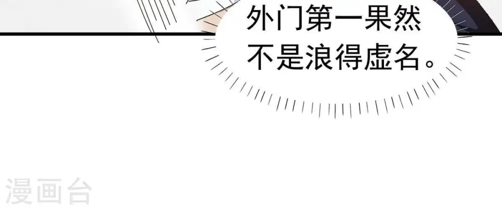 第43话 邢台比武 第31页