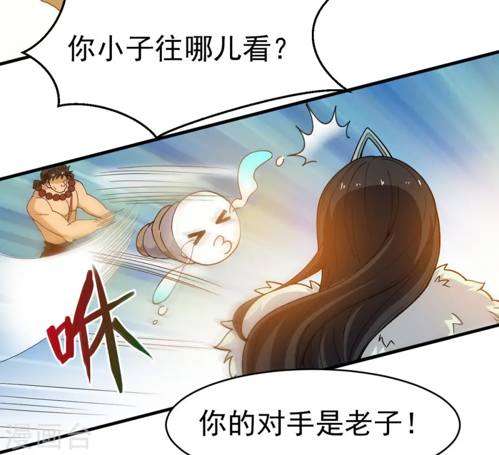 第43话 邢台比武 第34页