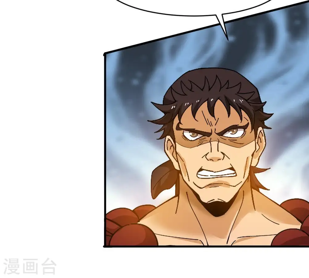 第43话 邢台比武 第35页