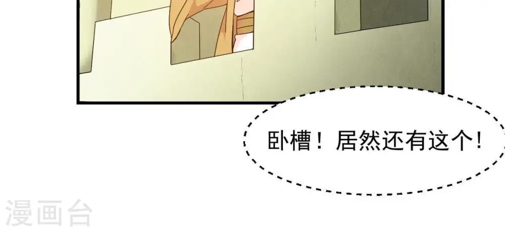 第43话 邢台比武 第42页