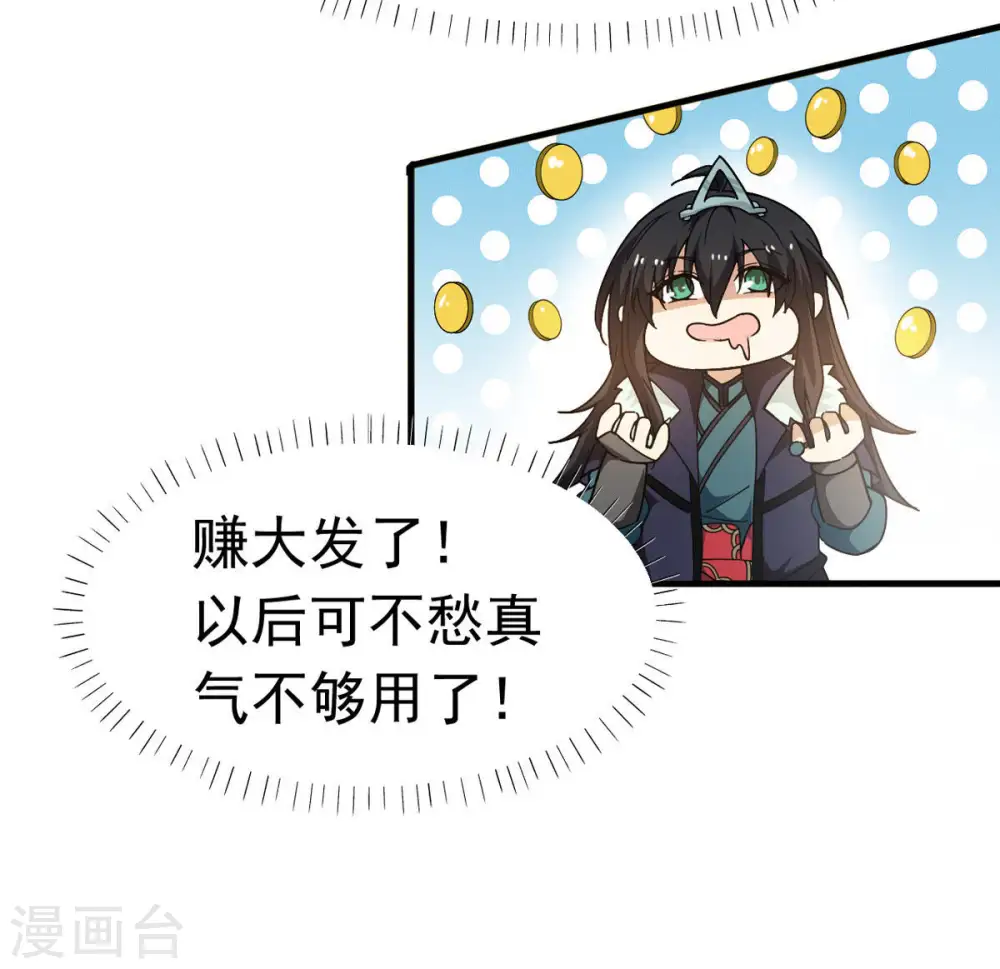 第43话 邢台比武 第47页