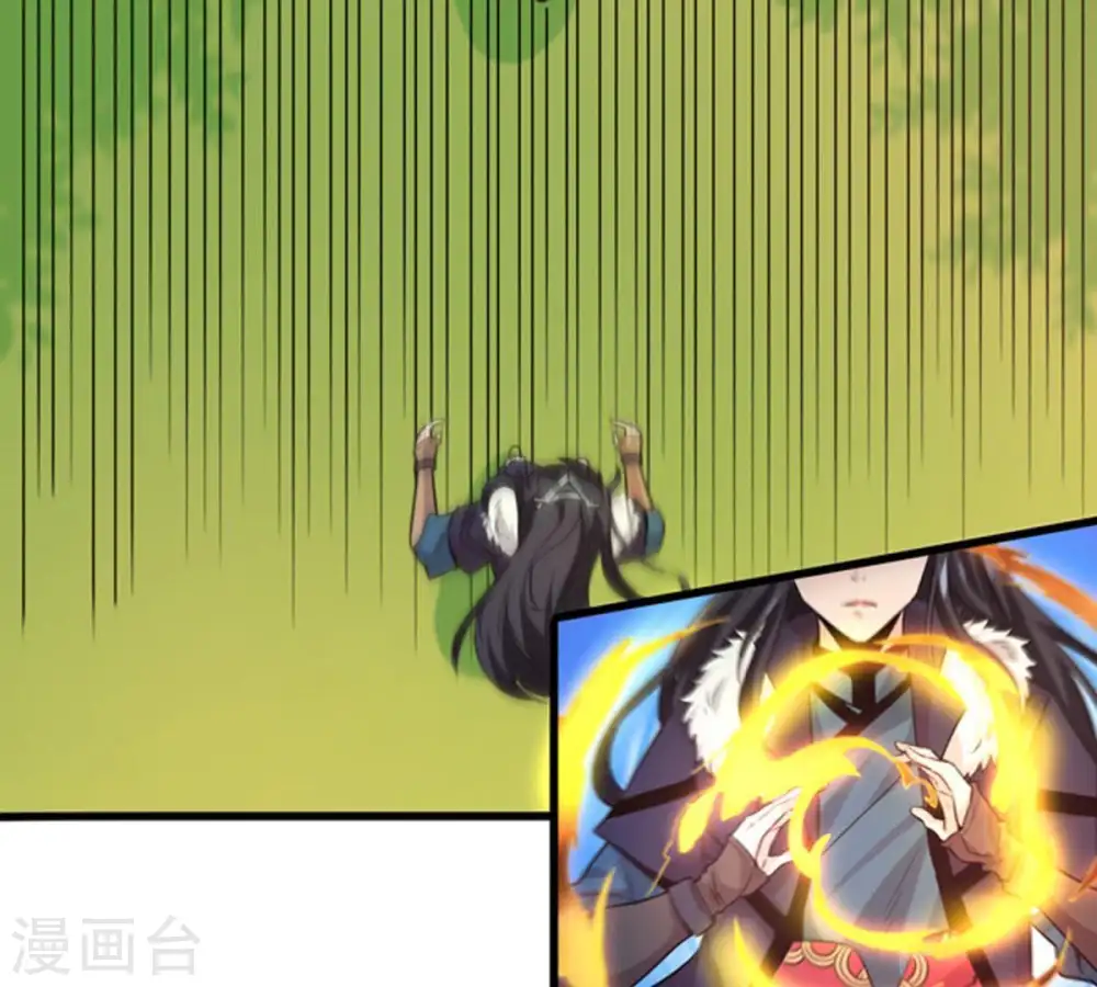 第39话 反杀 第5页