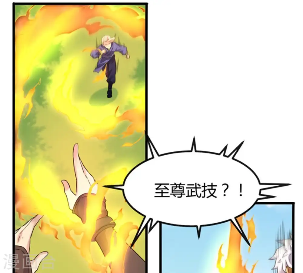 第39话 反杀 第7页