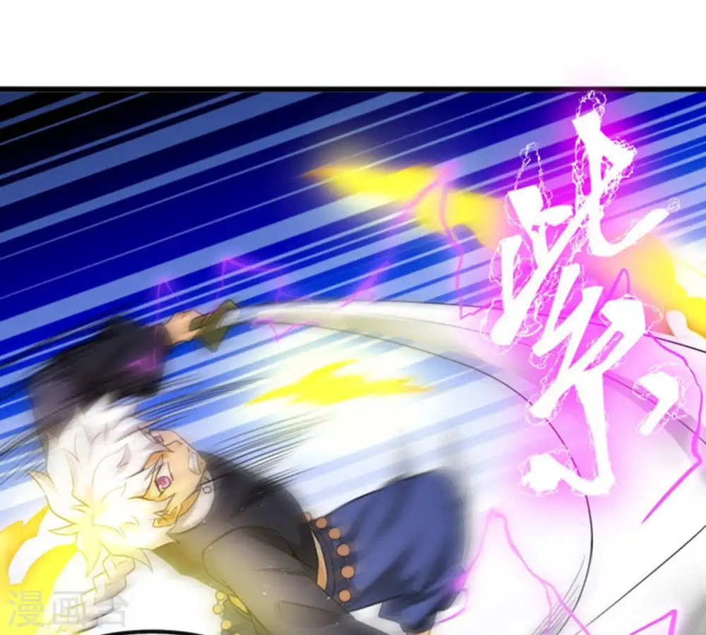 第39话 反杀 第10页