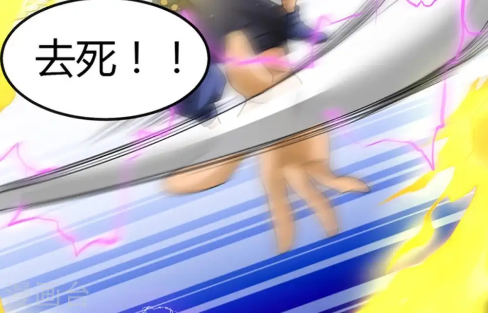 第39话 反杀 第11页