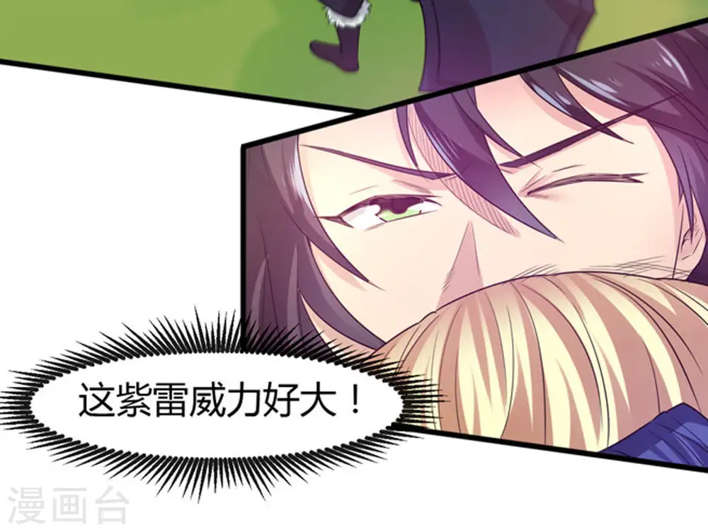 第39话 反杀 第15页