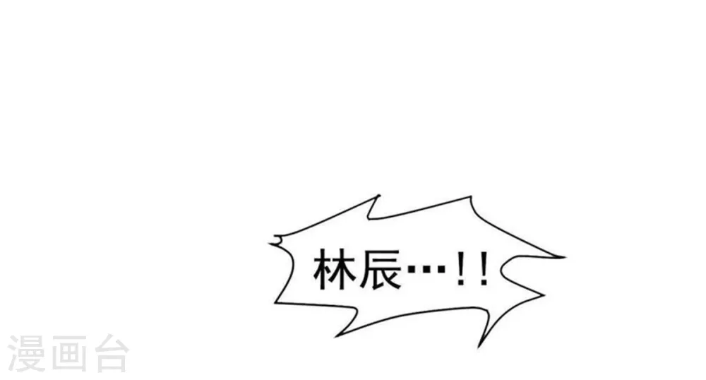 第39话 反杀 第18页