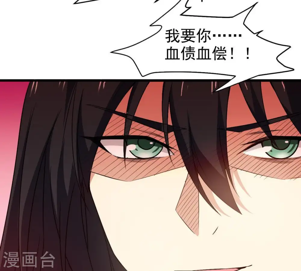第39话 反杀 第21页