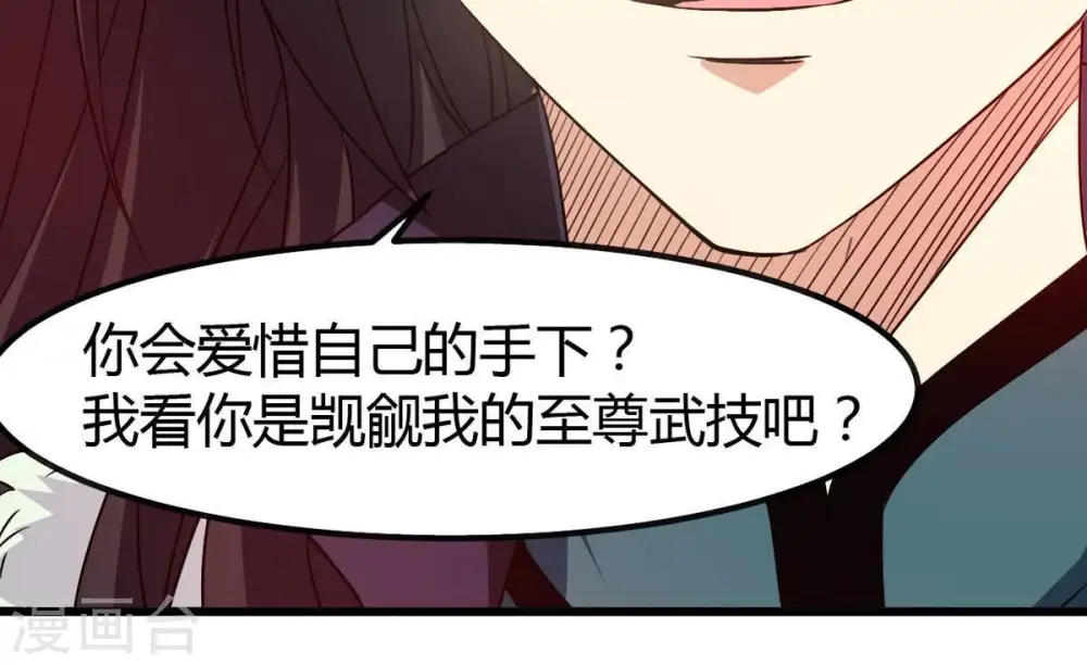 第39话 反杀 第22页