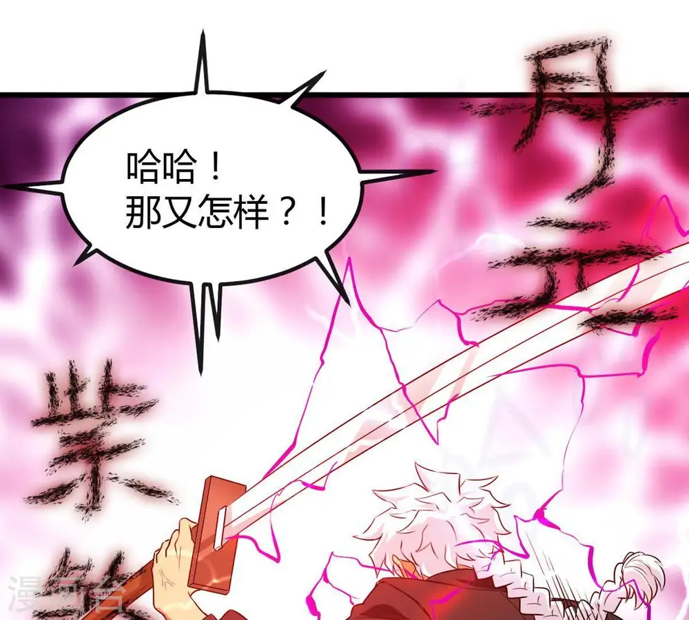 第39话 反杀 第23页