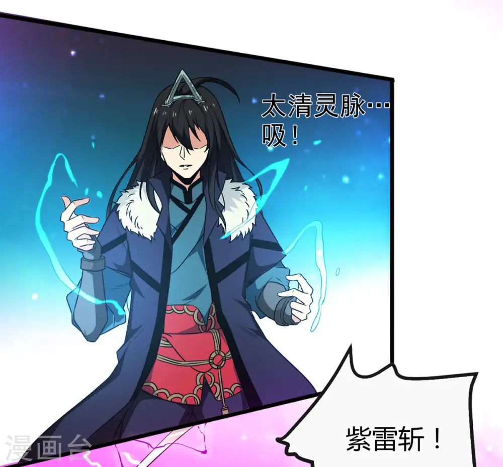 第39话 反杀 第25页