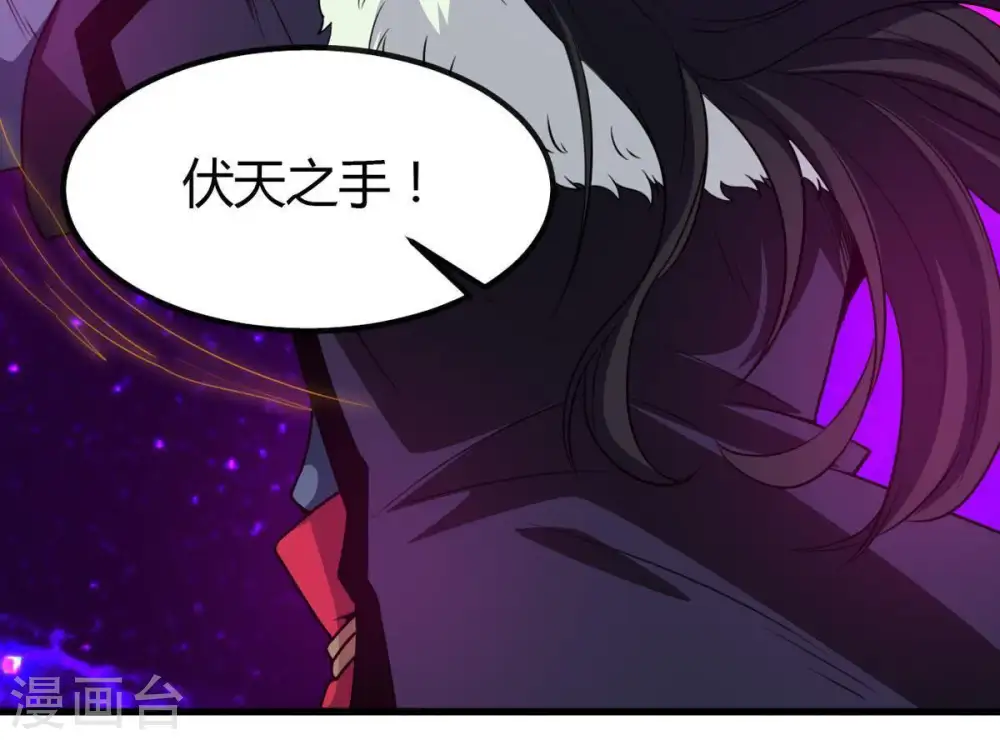 第39话 反杀 第27页