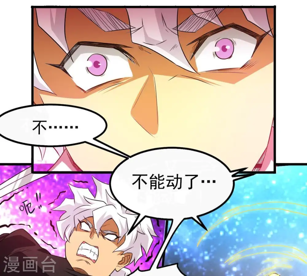 第39话 反杀 第28页