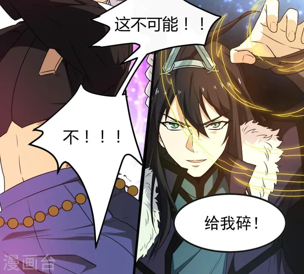 第39话 反杀 第29页