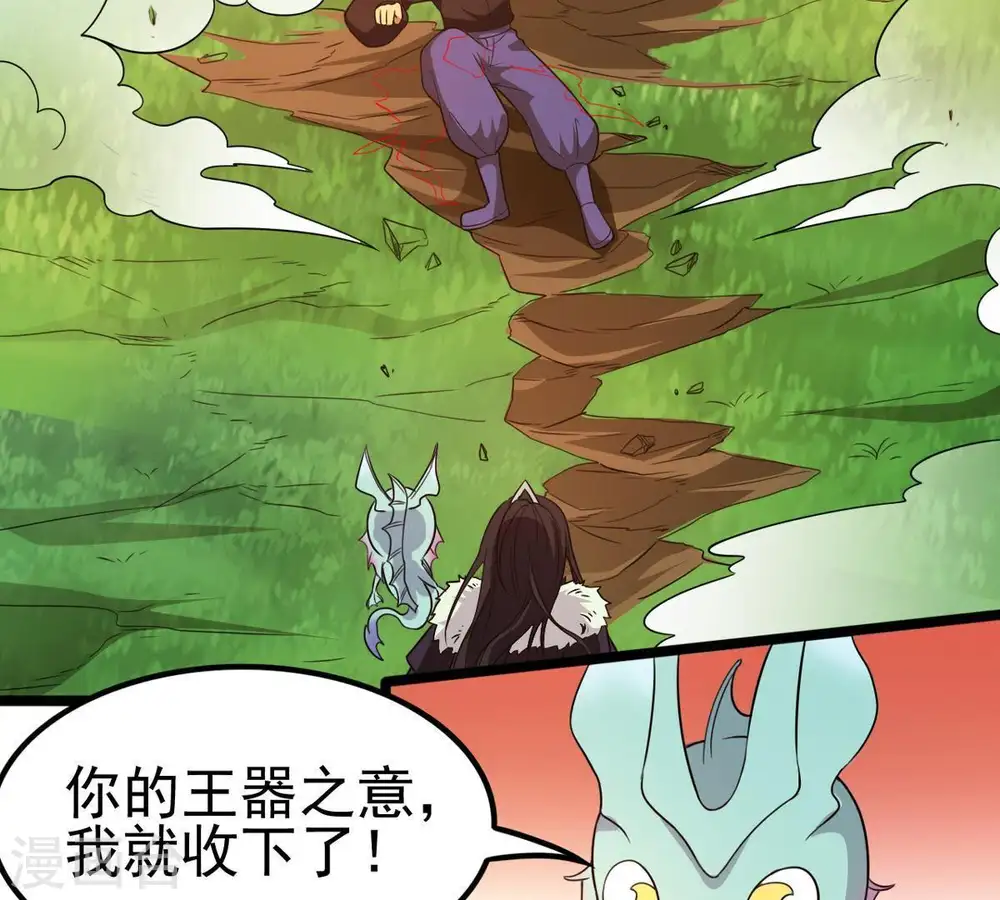 第39话 反杀 第34页