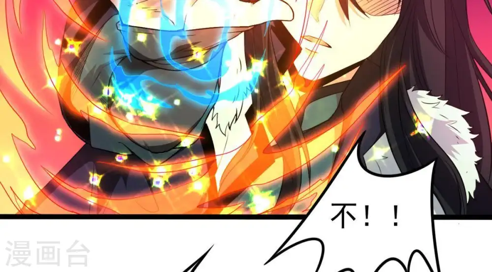 第39话 反杀 第38页