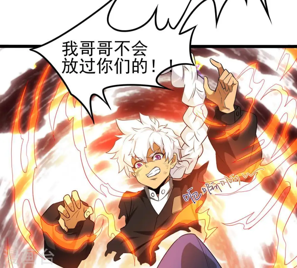 第39话 反杀 第39页