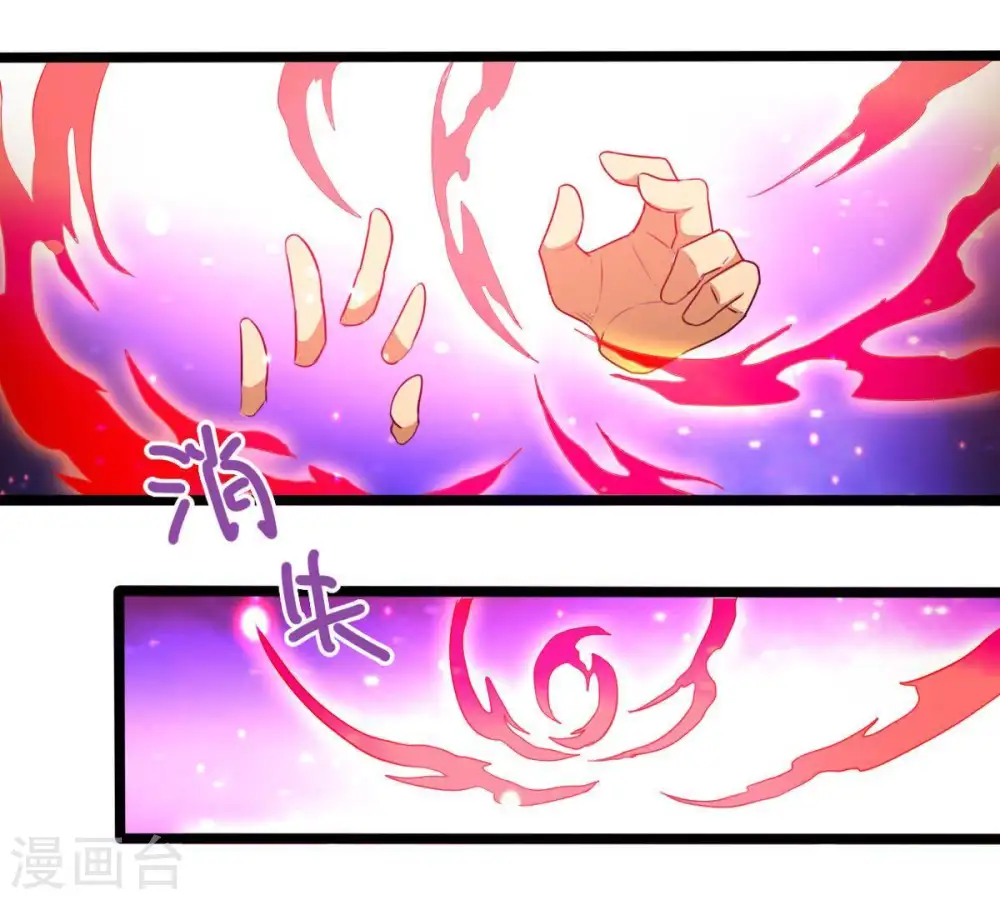 第39话 反杀 第41页