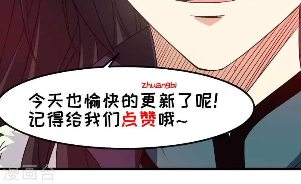 第39话 反杀 第47页