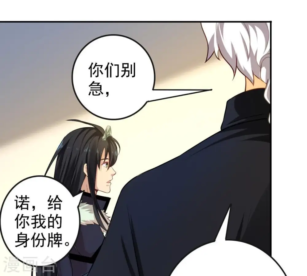 第35话 器物鉴定 第9页