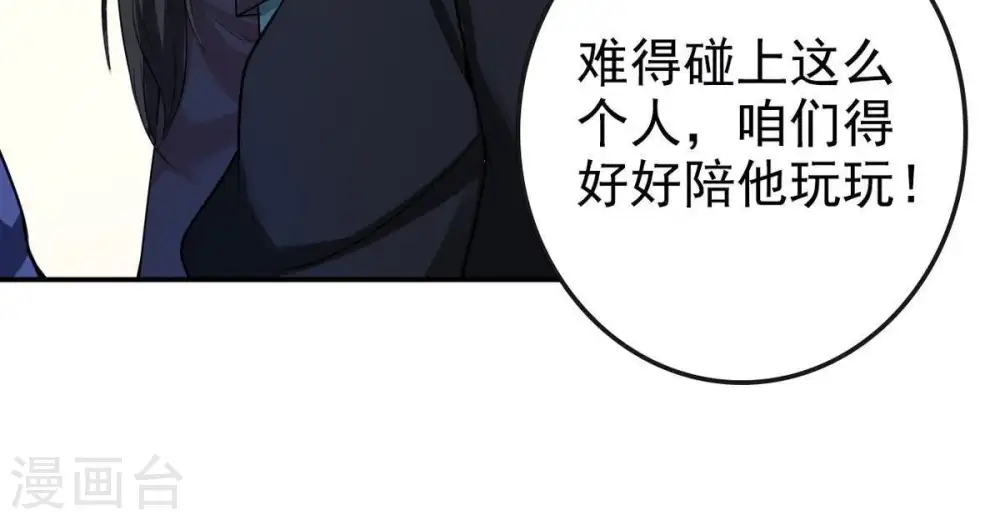 第35话 器物鉴定 第10页