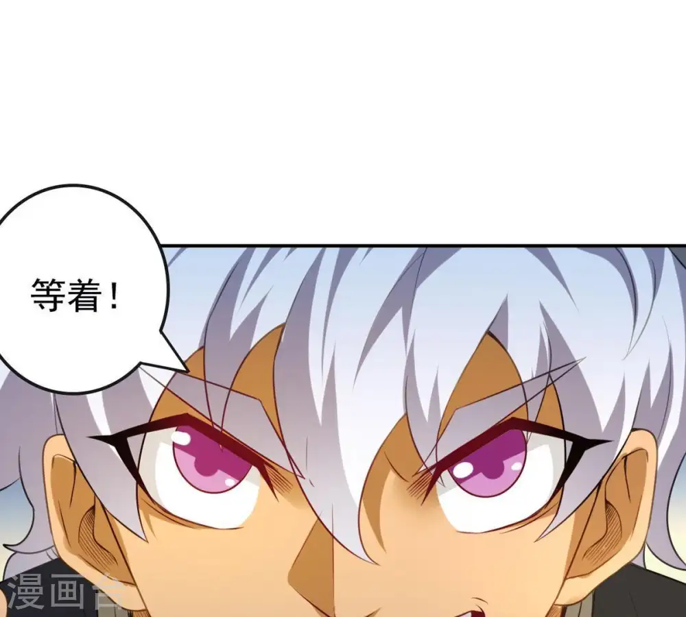 第35话 器物鉴定 第11页