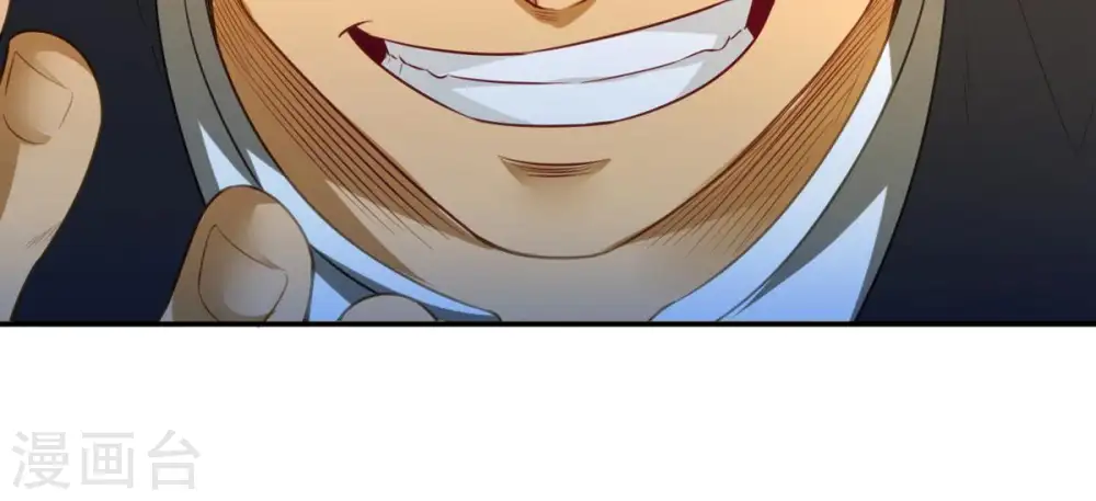 第35话 器物鉴定 第12页