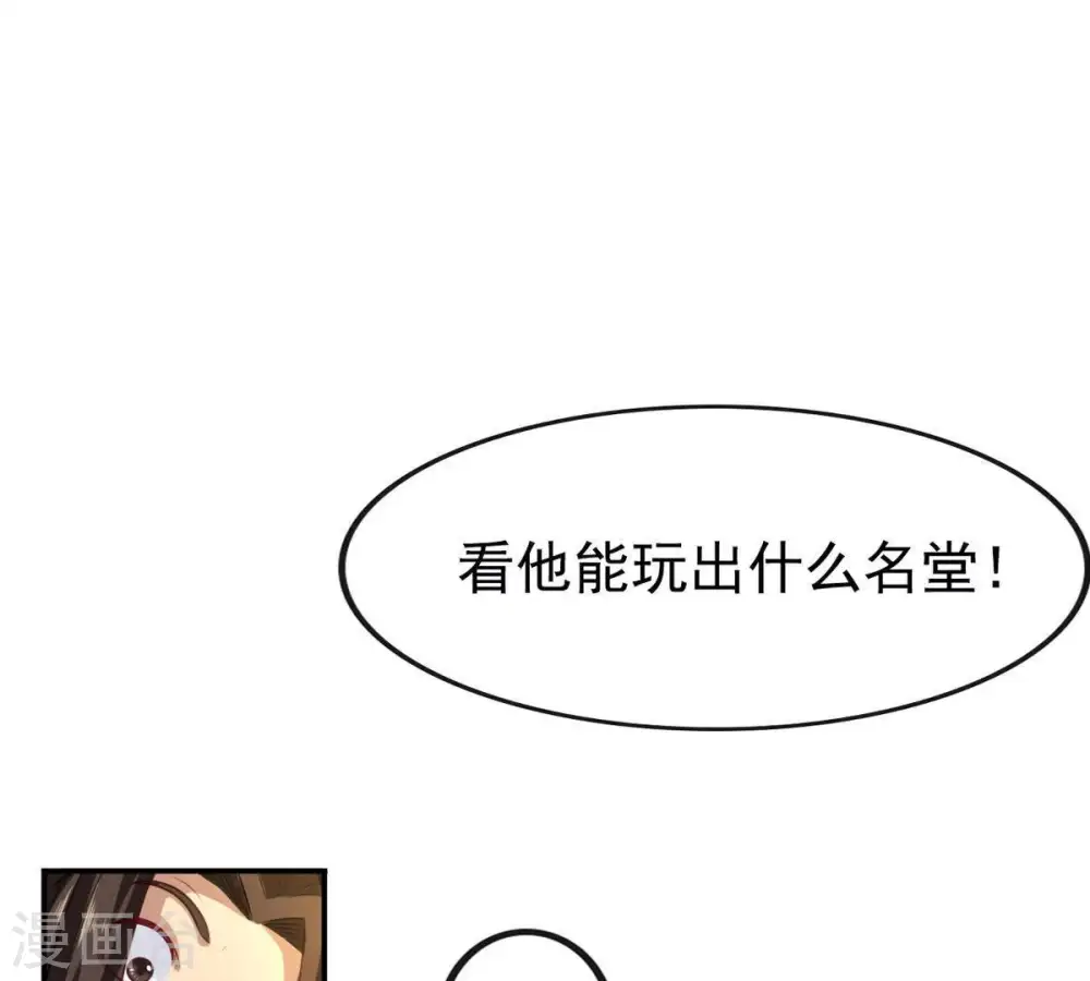 第35话 器物鉴定 第13页