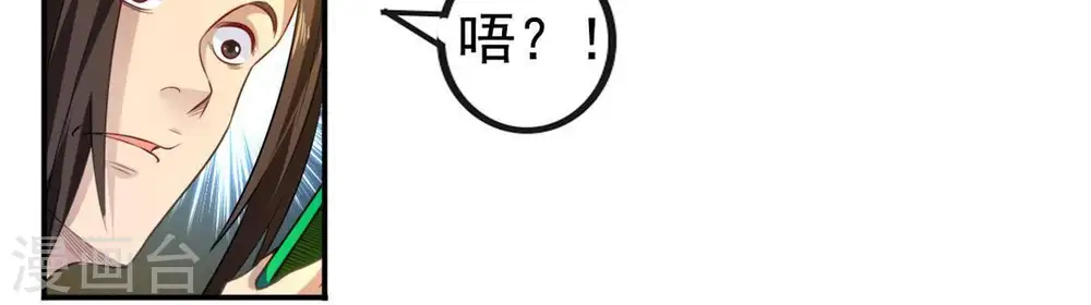 第35话 器物鉴定 第14页