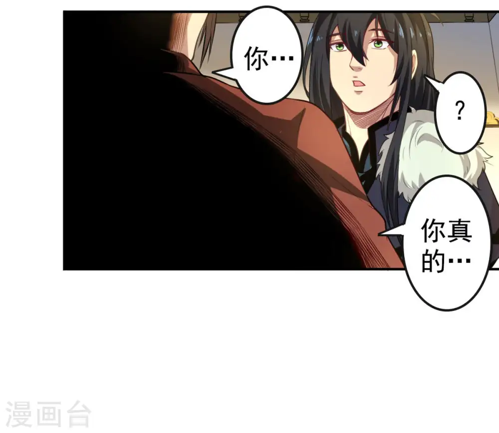 第35话 器物鉴定 第15页