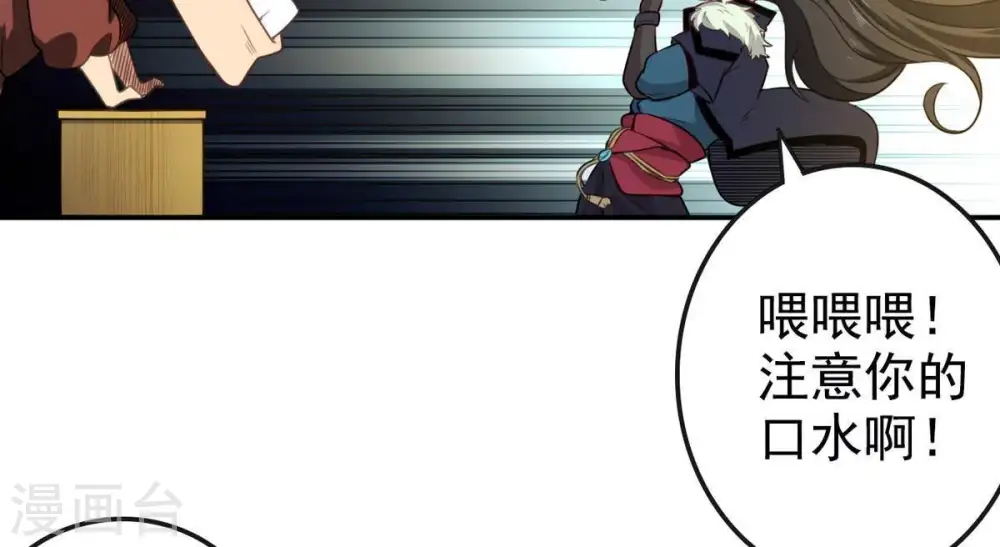 第35话 器物鉴定 第17页