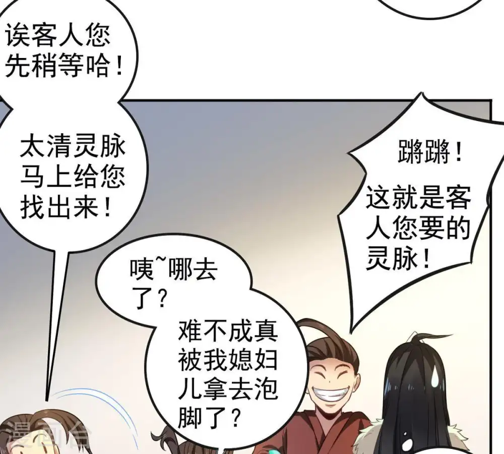 第35话 器物鉴定 第18页