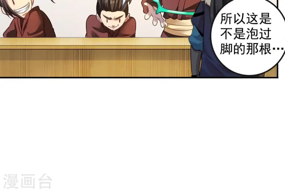 第35话 器物鉴定 第19页