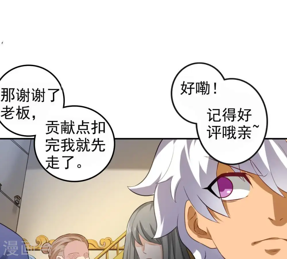 第35话 器物鉴定 第20页