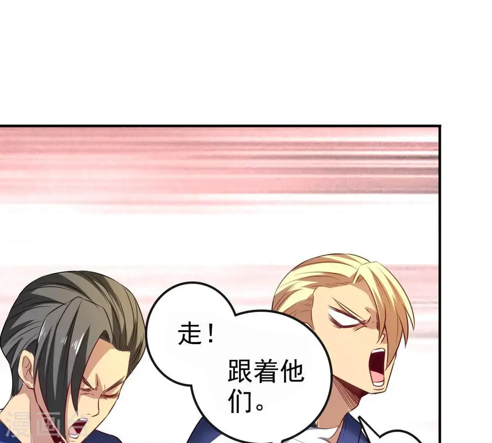 第35话 器物鉴定 第22页