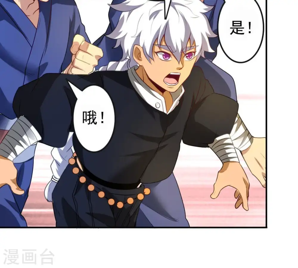 第35话 器物鉴定 第23页