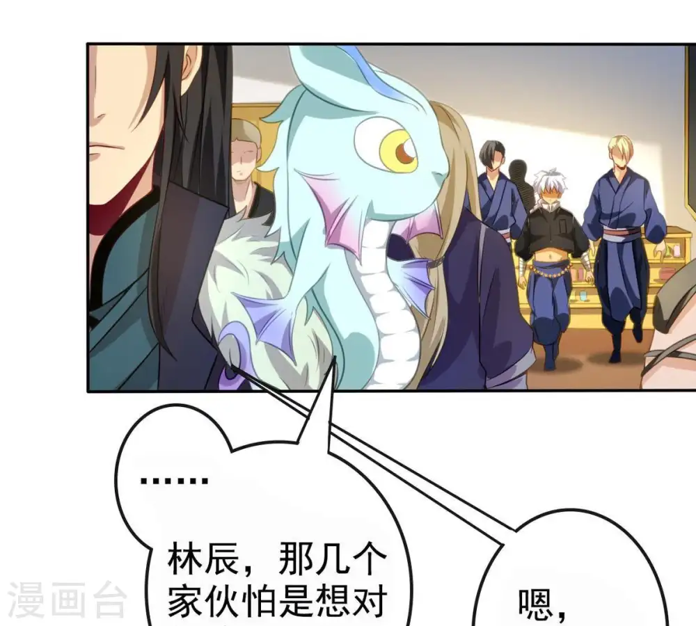 第35话 器物鉴定 第25页