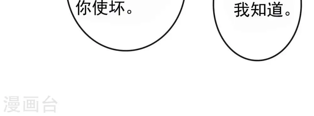 第35话 器物鉴定 第26页