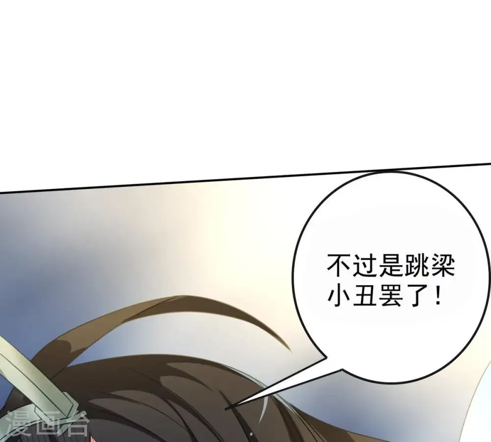 第35话 器物鉴定 第27页