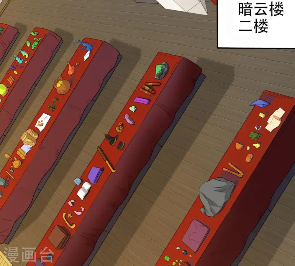 第35话 器物鉴定 第32页