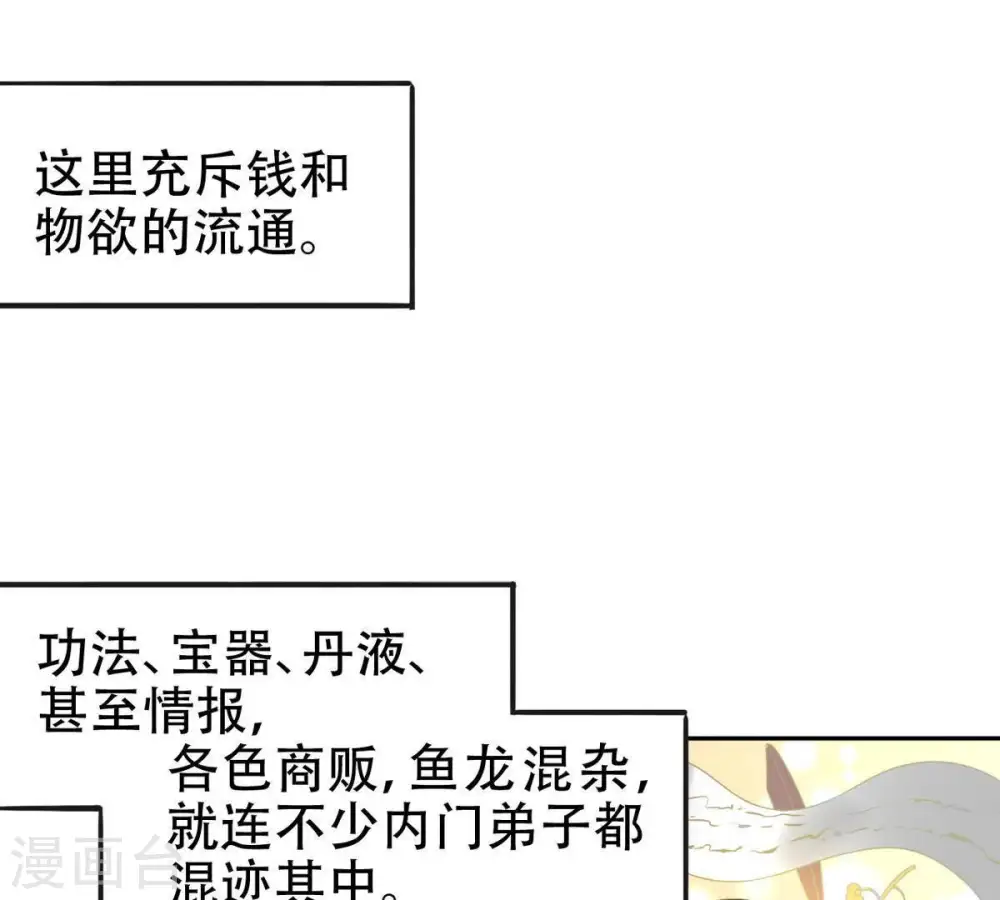 第35话 器物鉴定 第34页