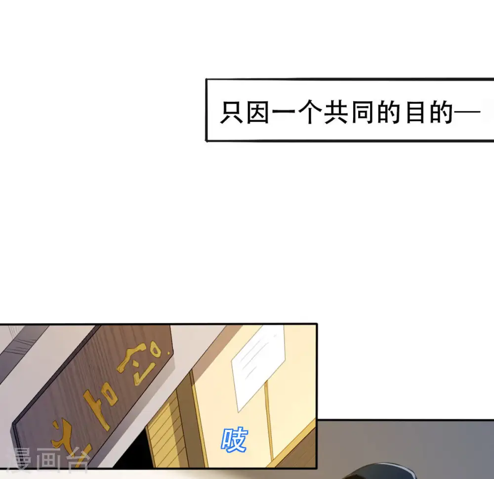 第35话 器物鉴定 第36页