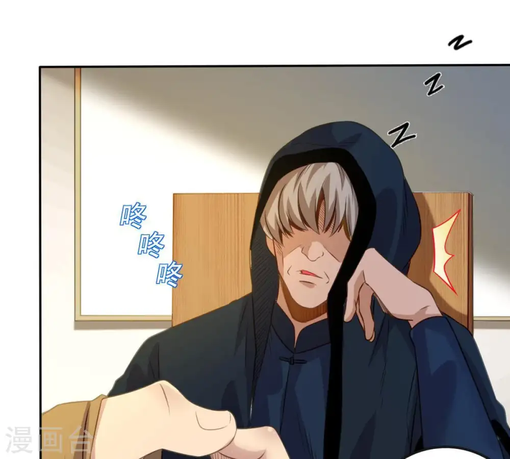 第35话 器物鉴定 第40页