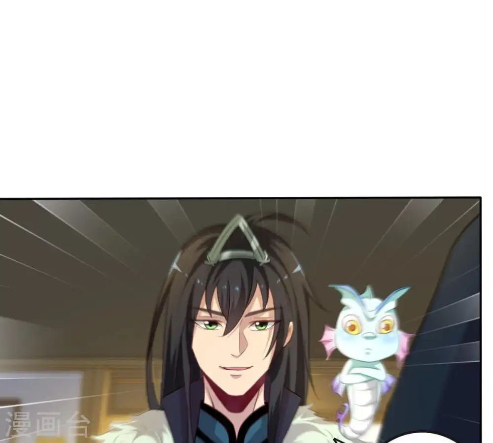 第35话 器物鉴定 第42页