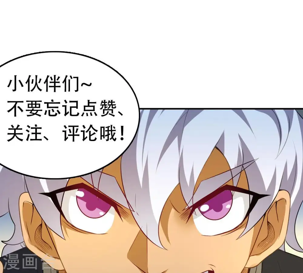 第35话 器物鉴定 第45页