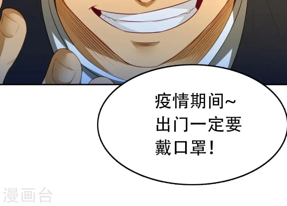 第35话 器物鉴定 第46页